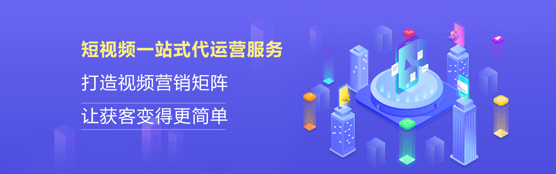 咸阳短视频代运营公司有哪些？